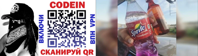 Кодеин напиток Lean (лин)  Венёв 