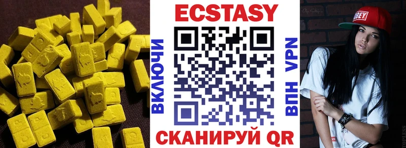 Экстази Cube  Венёв 